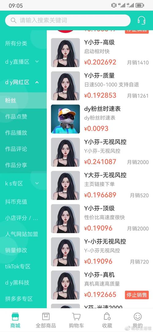 抖音自助下单平台网站,购物也能成为一种享受