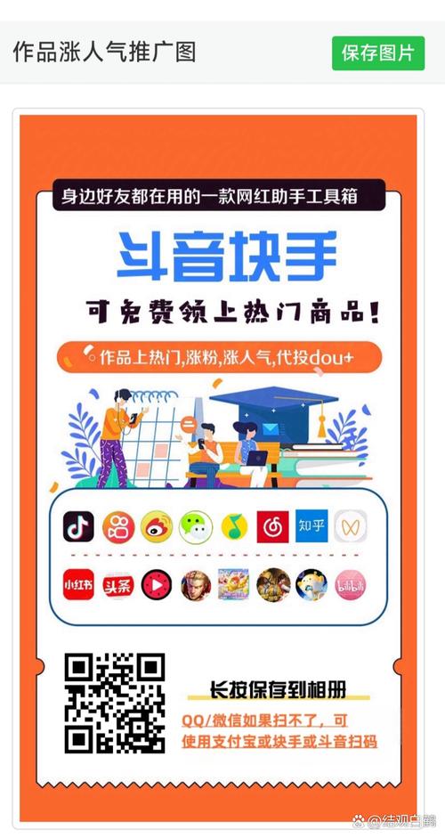快手刷粉软件，让你的作品火遍全网