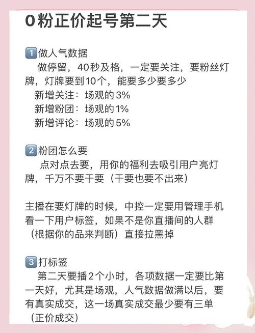 **标题:《零起步到粉丝爆棚:朋友圈视频号涨粉全攻略!》**