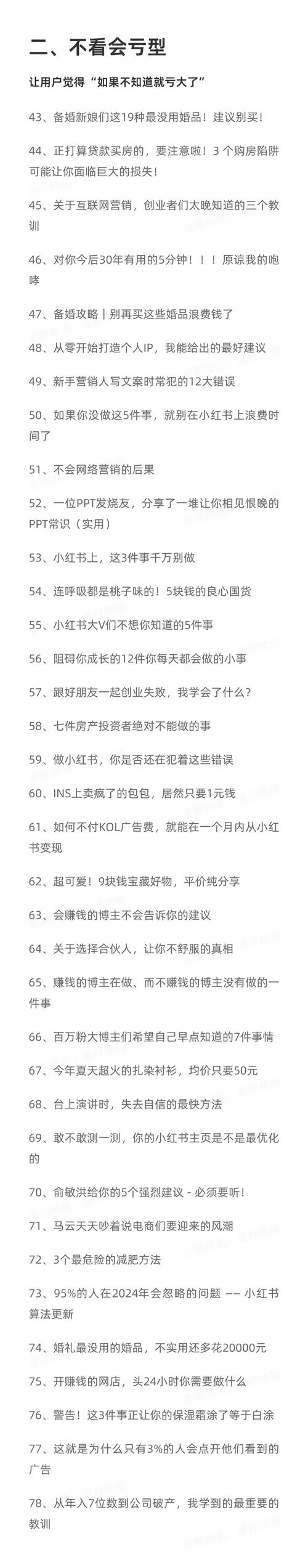 **标题:小红书账号交易揭秘:平台、风险与最新动态一网打尽!**