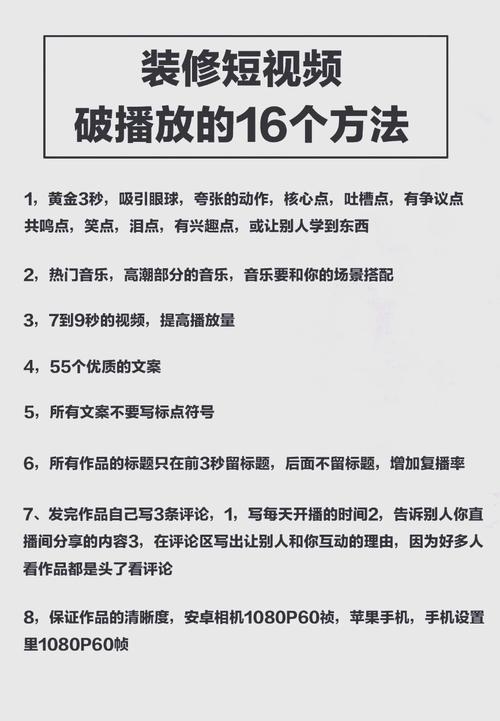 **标题:利用哔哩哔哩刷播放量平台,轻松提升视频排名的秘诀!**