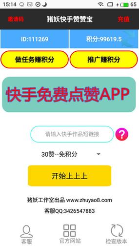 快手刷粉丝网站大比拼，哪家最给力？