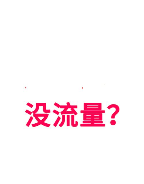 突破瓶颈,借助小红书买粉丝平台飞速扩张粉丝群!