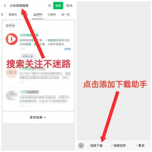 **标题:短视频领袖之路:这款工具助你称霸视频号**