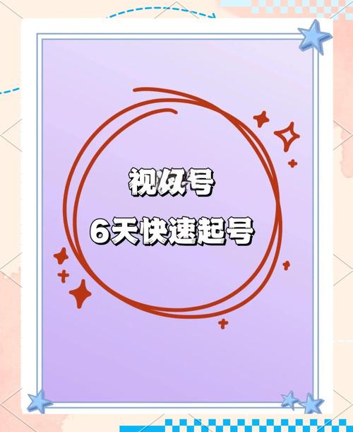 **标题:揭秘:如何迅速提升视频号粉丝数量,打造人气爆棚的账号!**