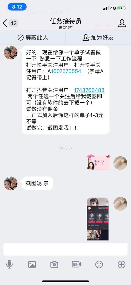 玩转快手短视频,掌握在线刷赞技巧才是关键