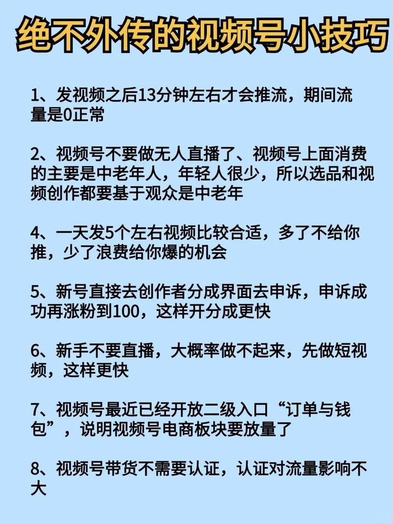 快速提升抖音快手视频号的秘诀：专业刷赞攻略！