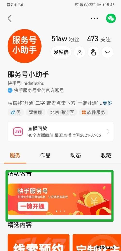 快手刷点赞网站实战指南：轻松引领热门话题潮流。