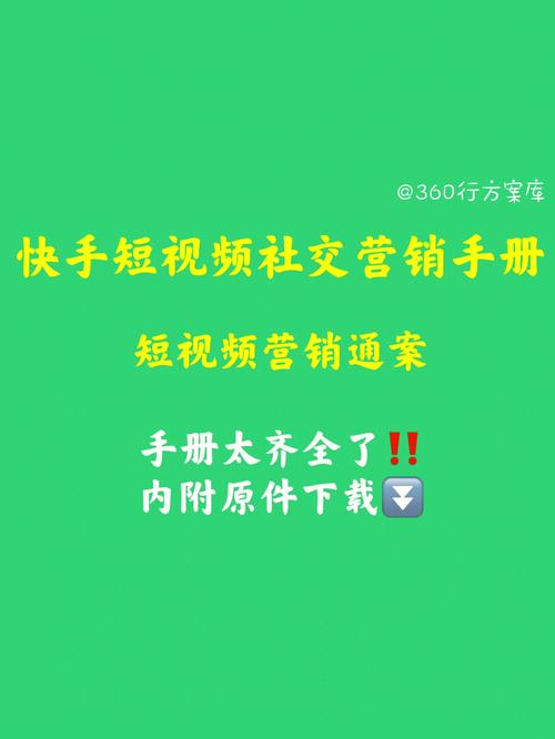 全面解析快手刷赞业务平台,让你的视频获得更多曝光机会