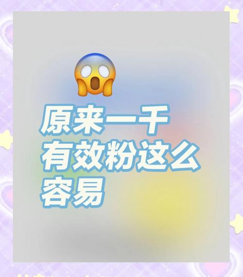 **标题:揭秘快手粉丝增长秘籍,一元千粉不是梦!**