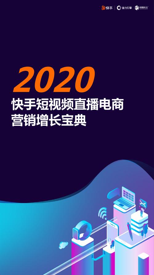 **快手带刷网：短视频创作者的快速成长之道**