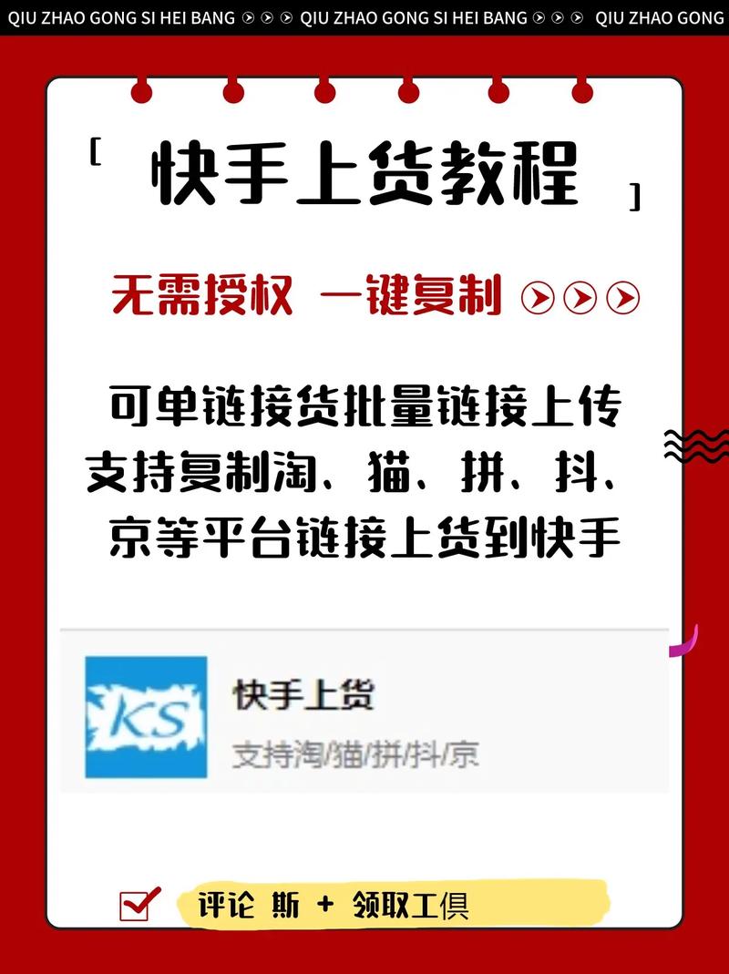 **快手带刷网:短视频创作者的快速成长之道**